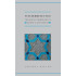 Sufi Hermeneutics: The Qur’an Commentary of Rashīd al-Dīn Maybudī